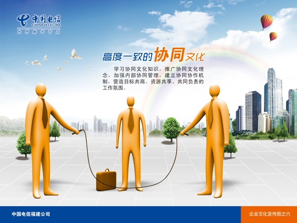 協(xié)同文化圖片