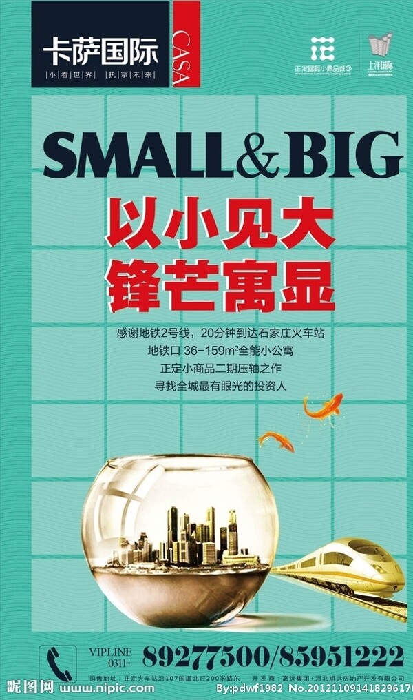 商業(yè)公寓電梯間海報(bào)圖片