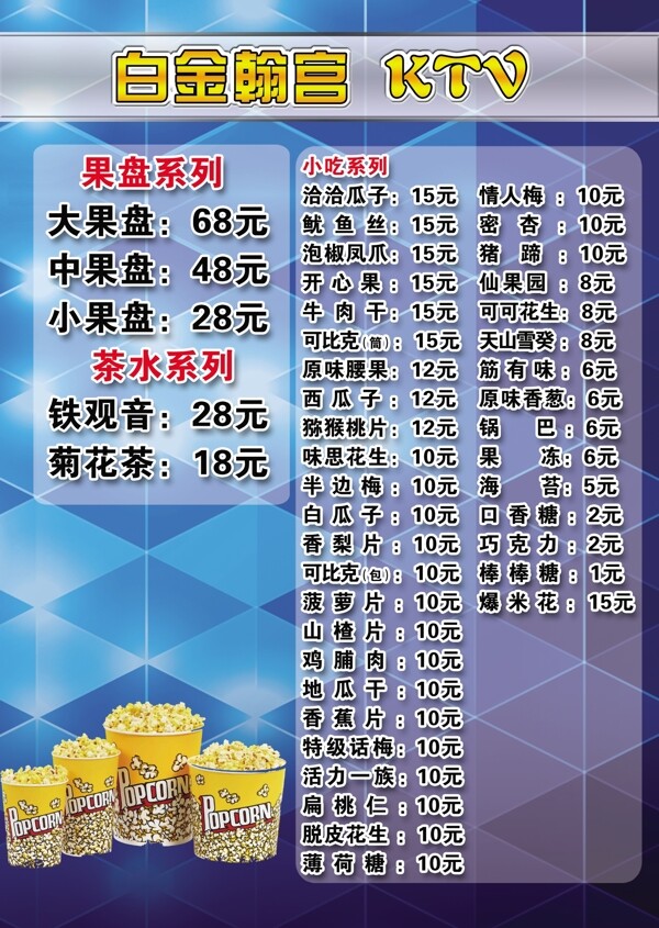 白金翰宮ktv