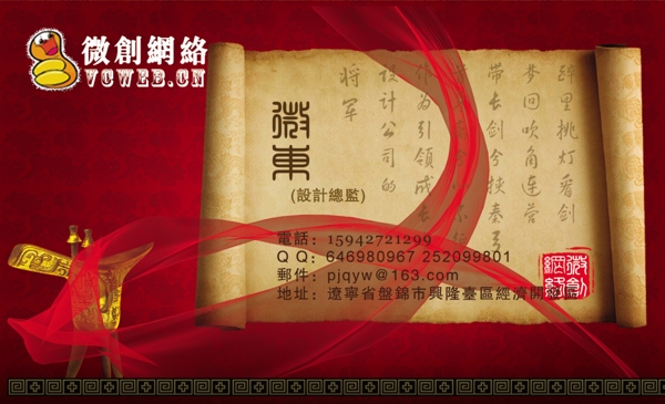 網(wǎng)絡(luò)公司名片圖片