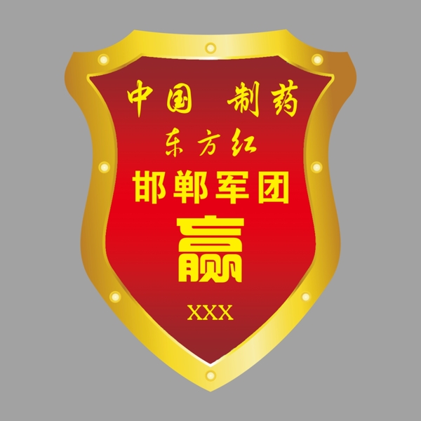 胸牌異形制造盾牌