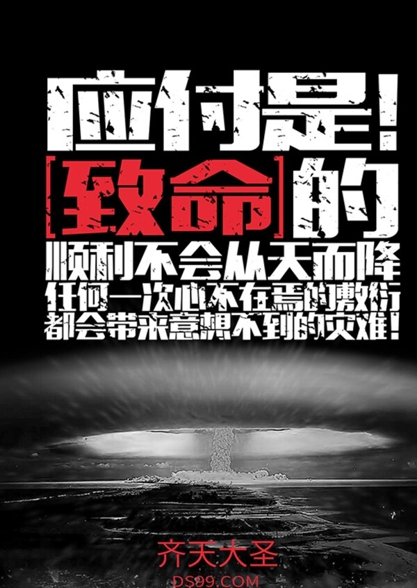 企業(yè)文化海報