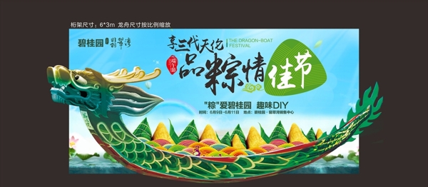 端午節(jié)