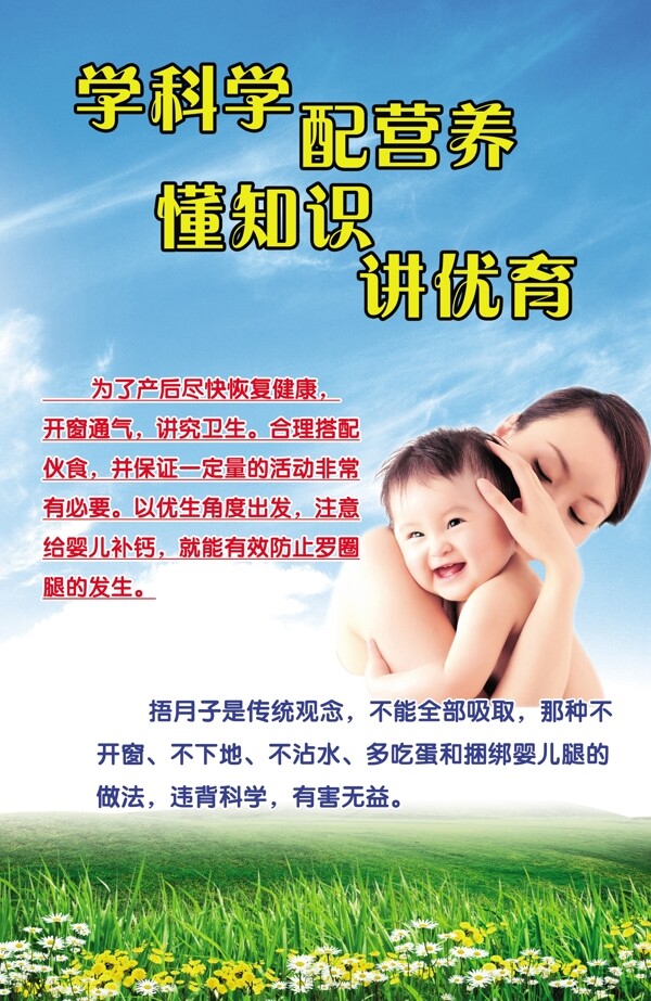 計(jì)生宣傳海報(bào)圖片