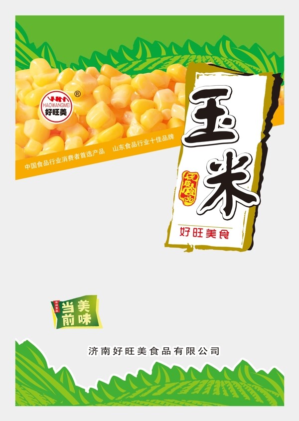 玉米圖片