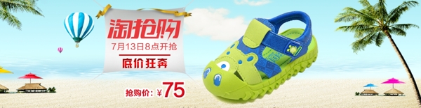 涼鞋淘搶購