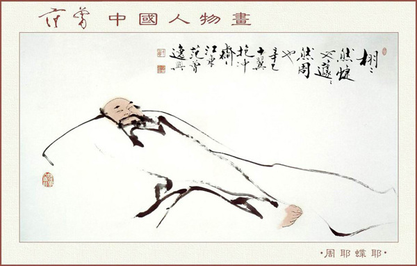 周耶蝶耶圖片