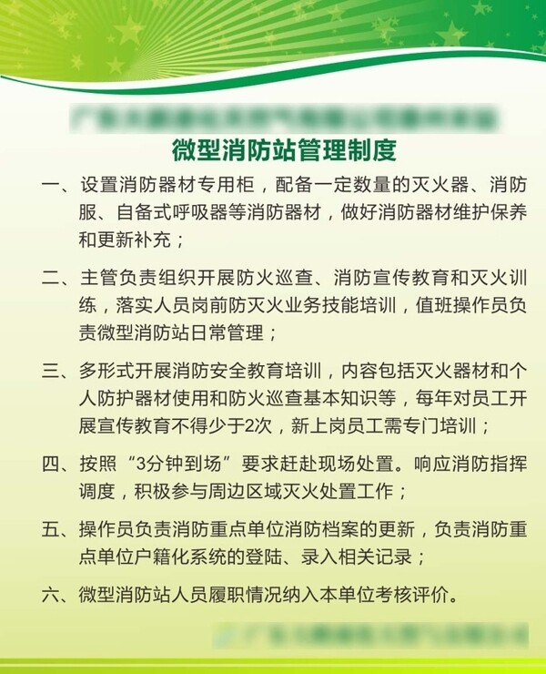 企業(yè)制度牌