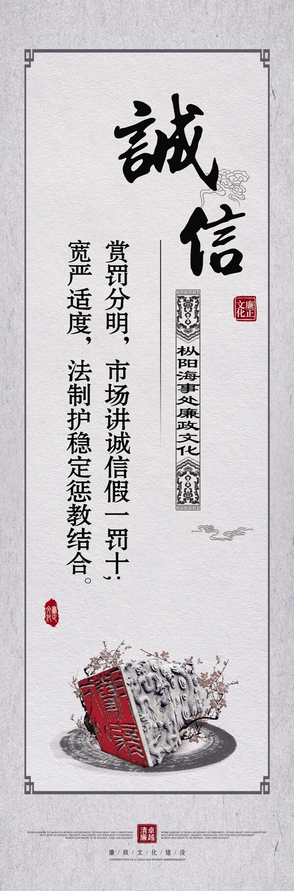 誠信展板