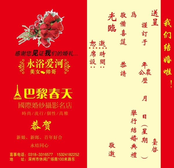 請(qǐng)柬圖片