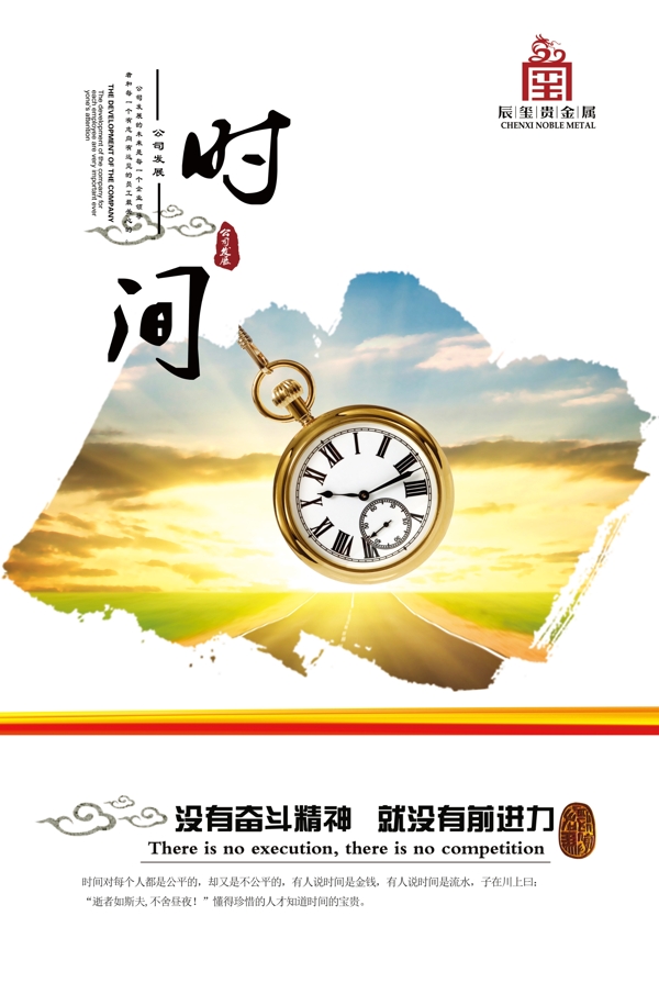 時間海報
