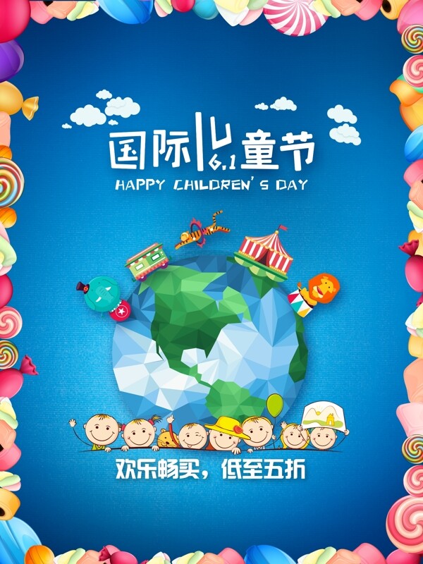 六一兒童節(jié)