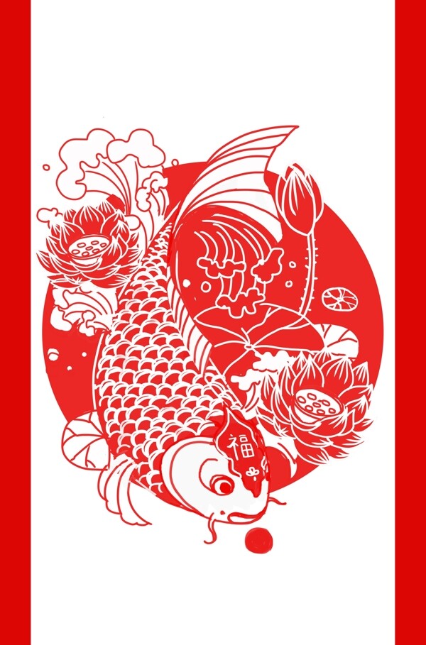 春节红色喜庆鲤鱼剪纸手绘插画
