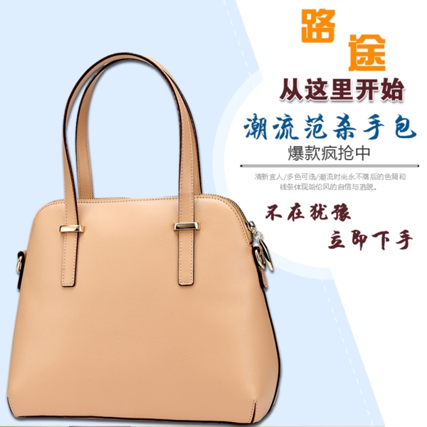 女包主圖