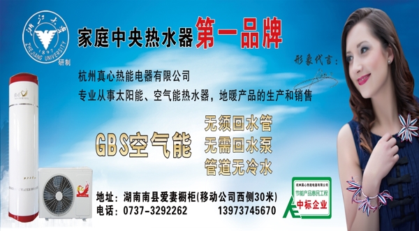 熱水器招牌