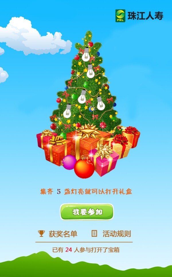 微信游戲點(diǎn)亮首頁