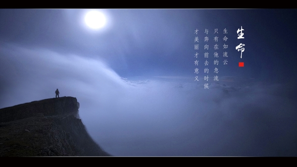 生命圖片