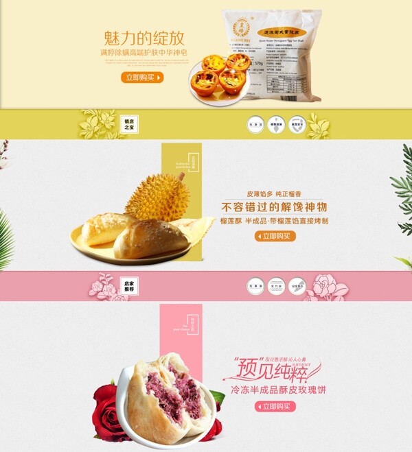 美食首頁