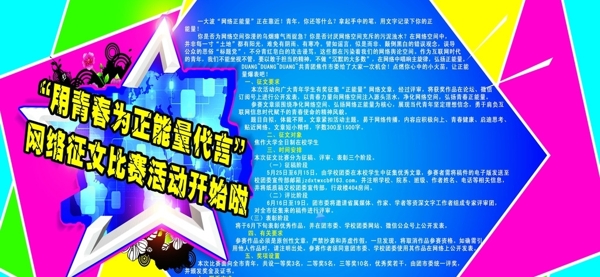 征文宣傳圖片