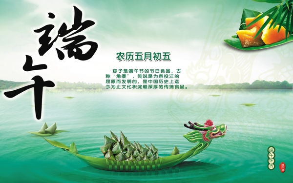 端午懷舊活動(dòng)圖片PSD分層素材