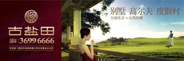 地產(chǎn)廣告圖片