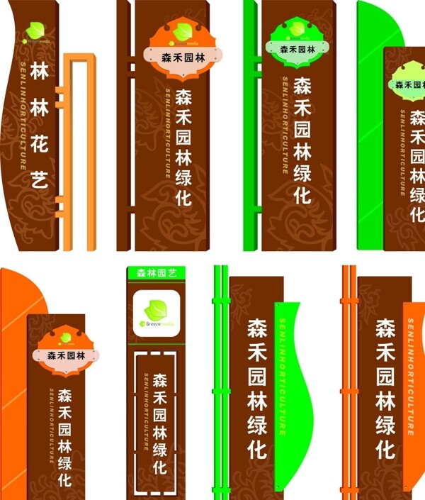 導(dǎo)視牌圖片