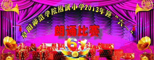 六一圖片