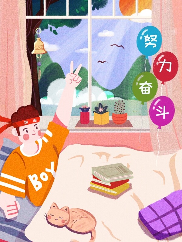 原創(chuàng)插畫奮斗勵(lì)志正能量人物