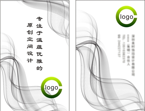 高端名片