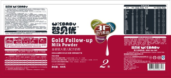 奶粉包裝