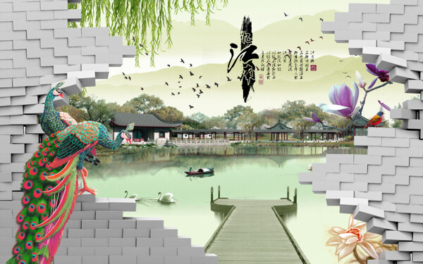 3D立体江南风景山水孔雀玉兰花背景墙