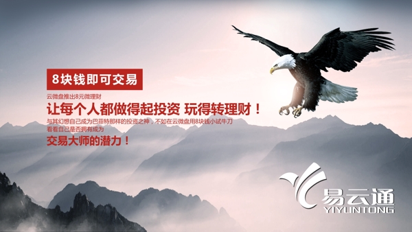 理財(cái)海報(bào)