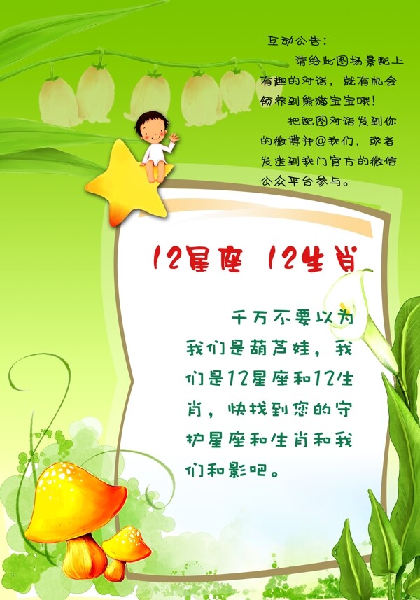 兒童游樂場海報