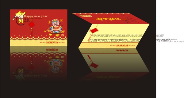 2010新年賀卡模板