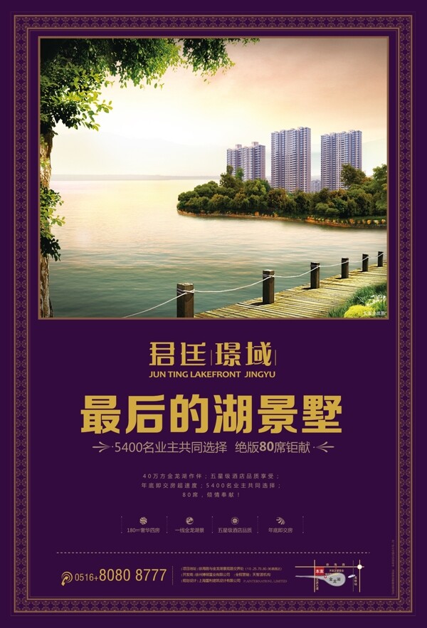 房地產(chǎn)廣告圖片