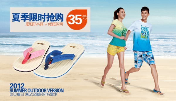 男裝鞋服促銷經(jīng)典海報banner