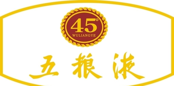 45度五糧液logo圖片