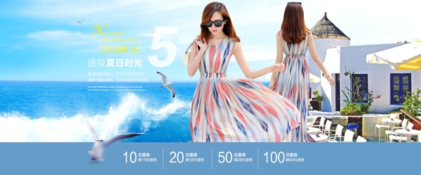 淘寶女裝海報(bào)