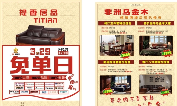 免單日單頁圖片