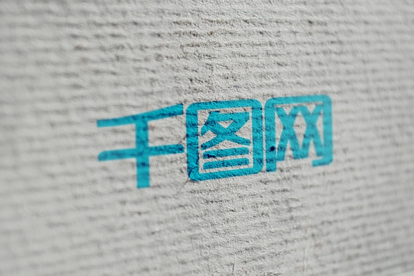 布料logo樣機(jī)
