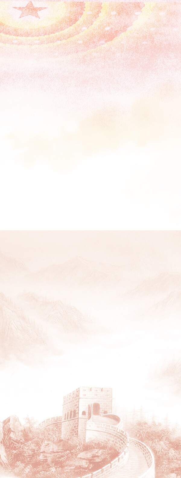 黨建背景圖