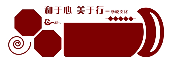校園文化墻
