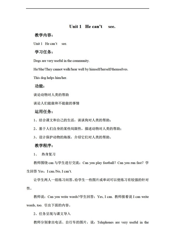 五年級(jí)上英語上冊(cè)教案Module7Unit1