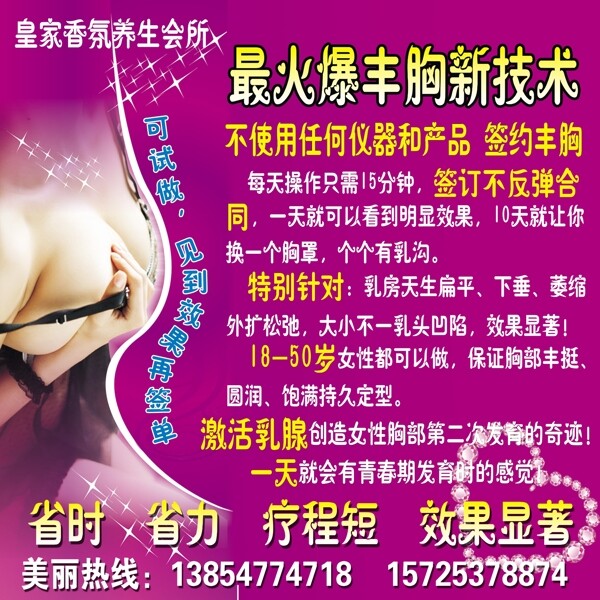 皇佳香氛養(yǎng)生會所圖片