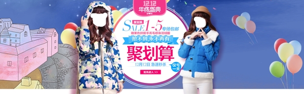 童話隨便搞淘寶女裝海報設計