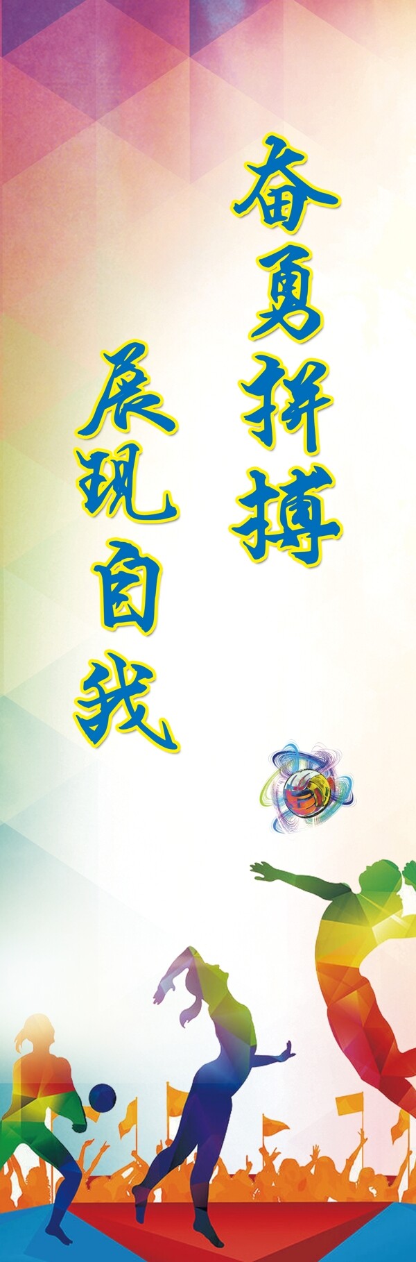 體育海報(bào)