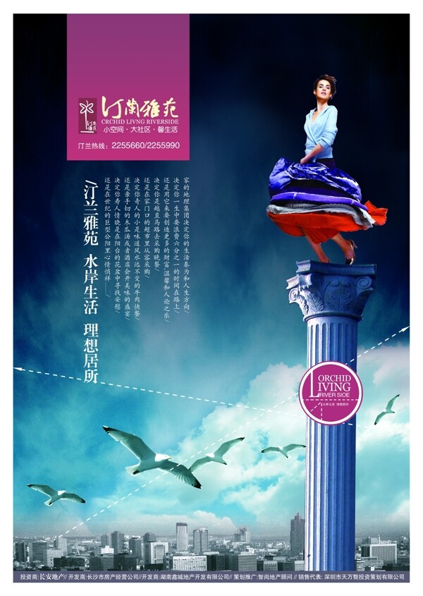 房地產(chǎn)分層PSD092