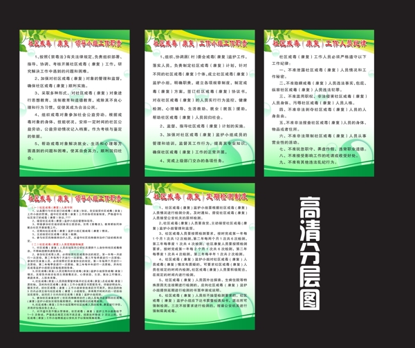 禁毒版面圖片