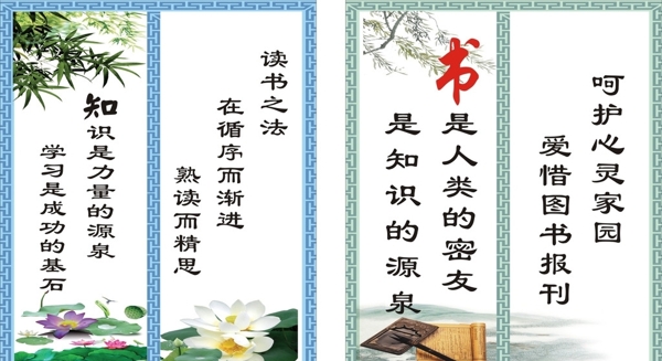 閱覽室標語圖片