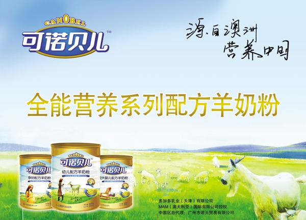奶粉廣告圖片